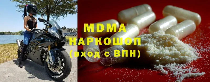 MDMA Molly  Долинск 